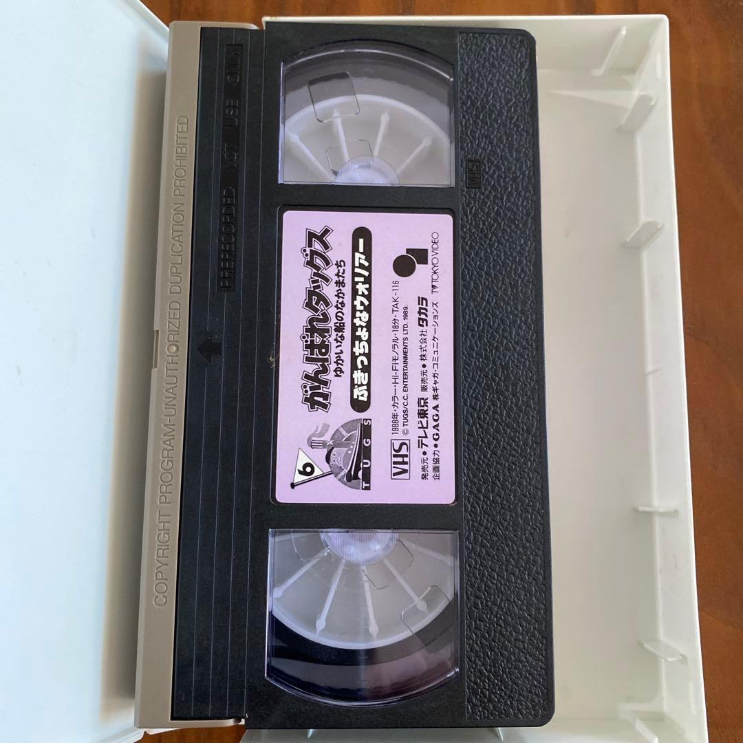 がんばれタッグス ゆかいな船のなかまたち - メルカリ