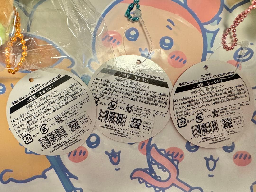 ちいかわ 仮装たのしい～！マスコット　ゾンビなハチワレ　うさぎ　3点セット