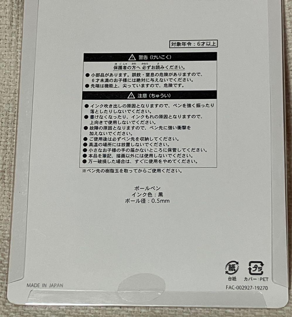 ディズニーリゾート　ベリーベリーミニー　ボールペン4本セット　おまけ付き