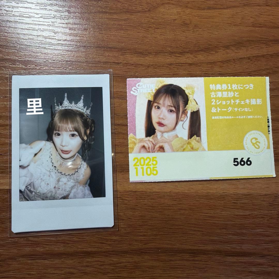 古澤里紗生誕祭チェキ - メルカリ