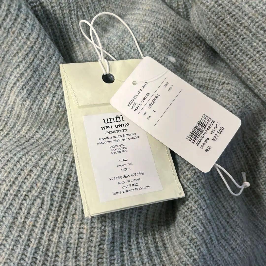 unfil アンフィル ミドルゲージ ラムウール タートルネック セーター