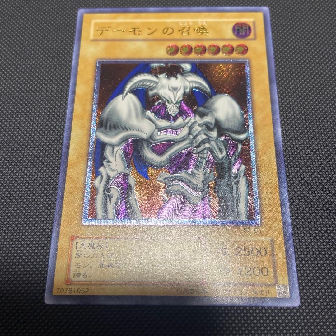 【美品】デーモンの召喚 レリーフ 遊戯王 デーモンの召喚 レリーフ - メルカリ