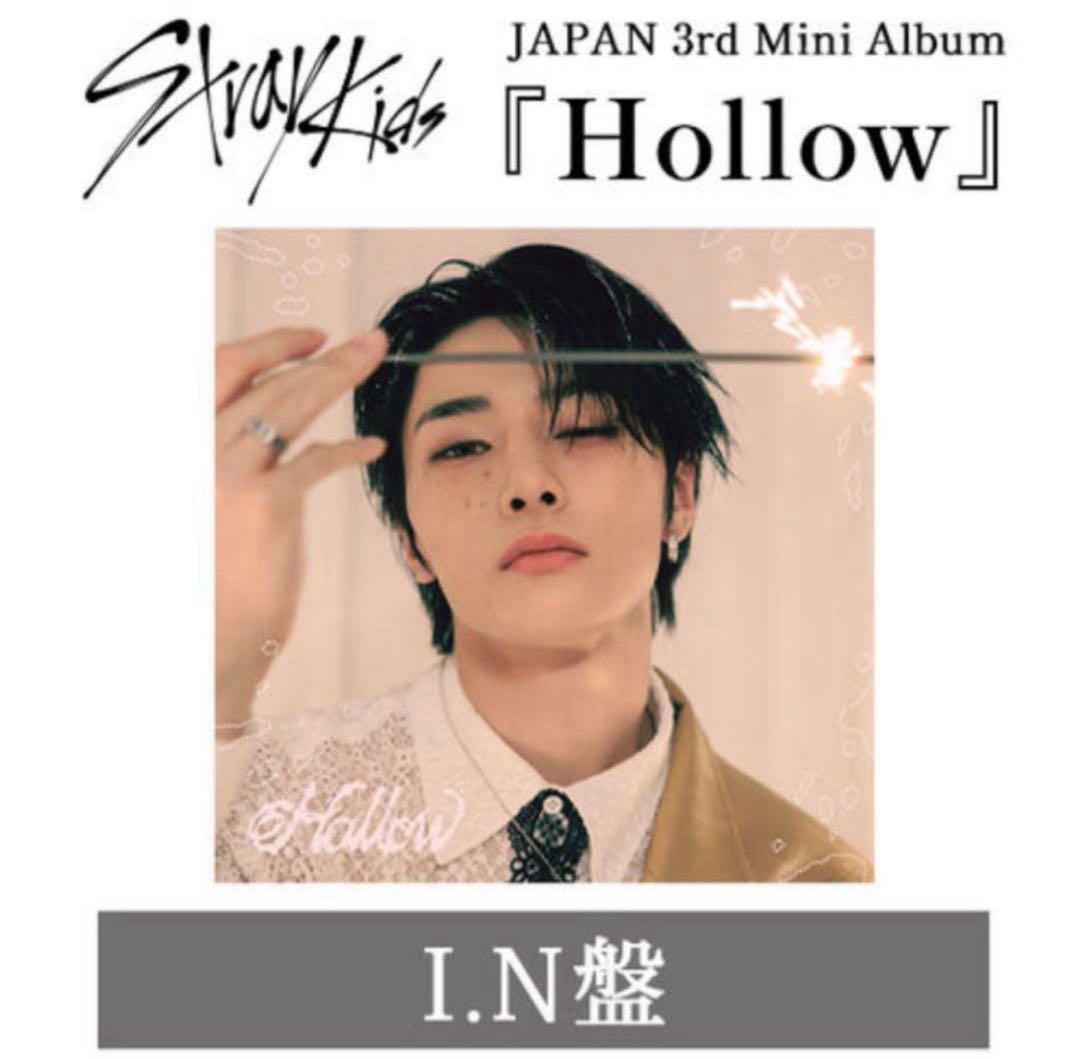 straykidsスキズ アイエン Hollow FC版 CD ユニットトレカ付 - メルカリ