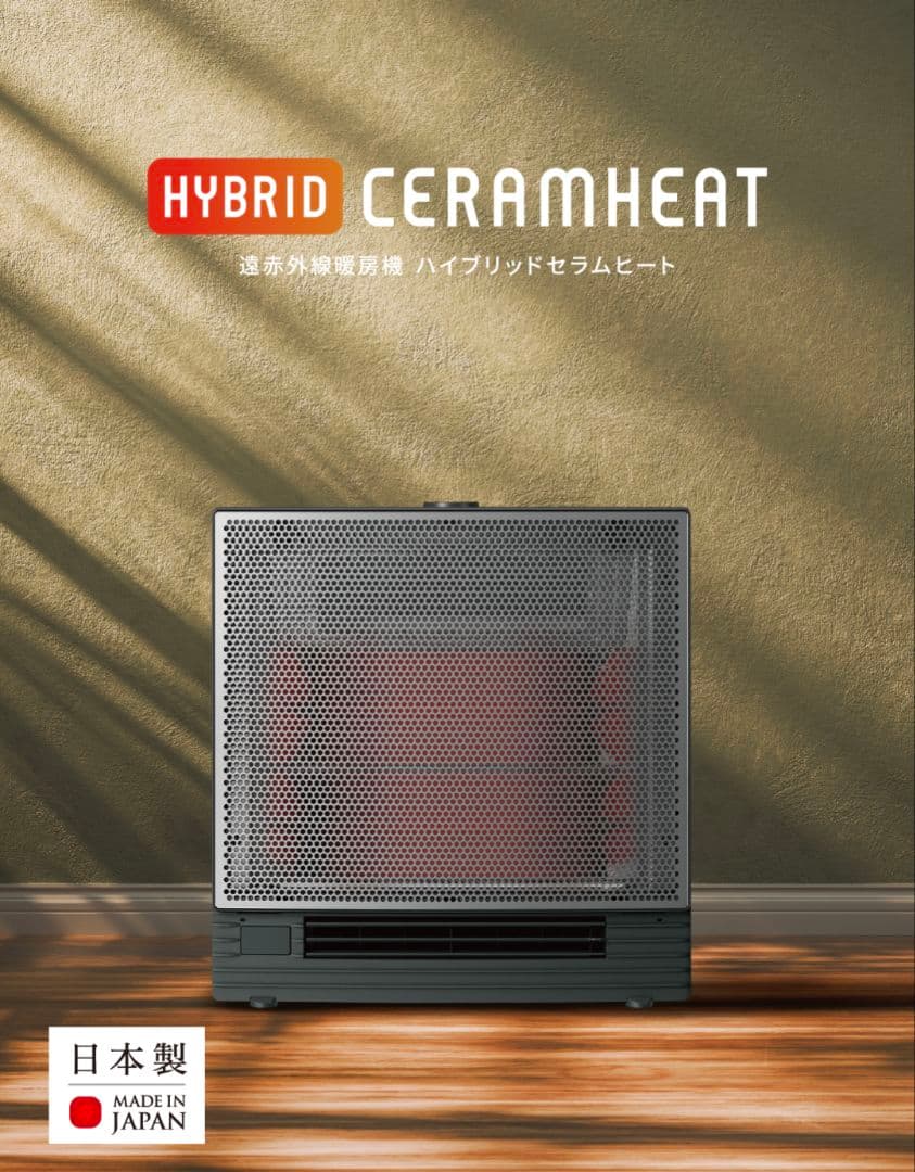 ダイキン ハイブリットセラムヒート 最新2025年製 WRH136AS-H ダイキン DAIKIN 遠赤外線暖房機 ハイブリッドセラムヒート 1250W