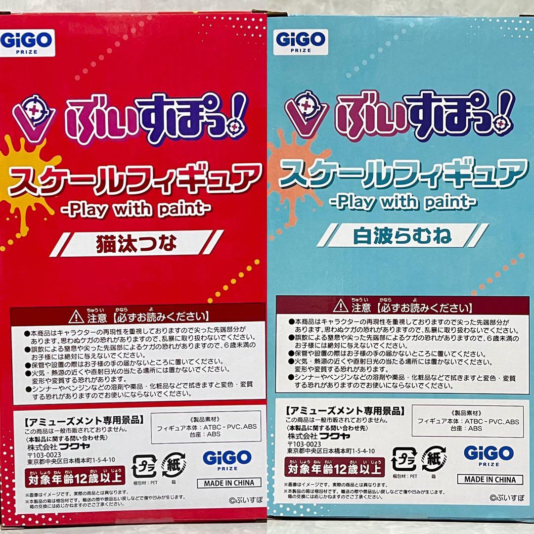 GIGO スケールフィギュア 4体セット 猫汰つな 白波らむね - メルカリ