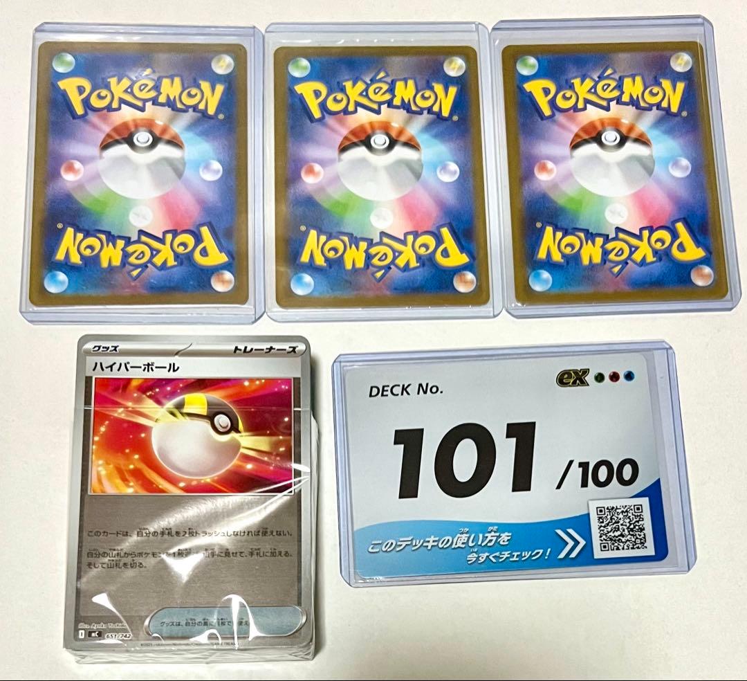 ポケモンカード スタートデッキ100 No.101番 デッキ MEGA - メルカリ