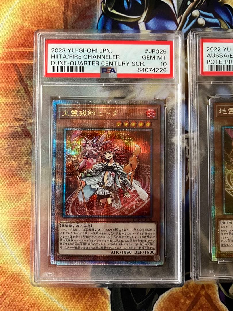 格安　psa10 火霊媒師ヒーター　地霊媒師アウス　25th クオシク　2枚