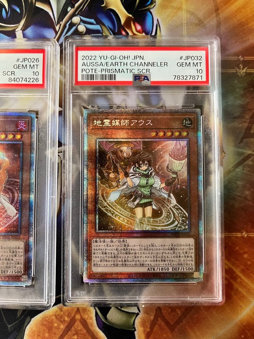 格安　psa10 火霊媒師ヒーター　地霊媒師アウス　25th クオシク　2枚