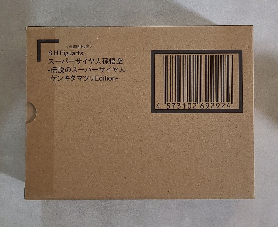 ドラゴンボール　S.H.Figuarts スーパーサイヤ人孫悟空 ゲンキダマツリ