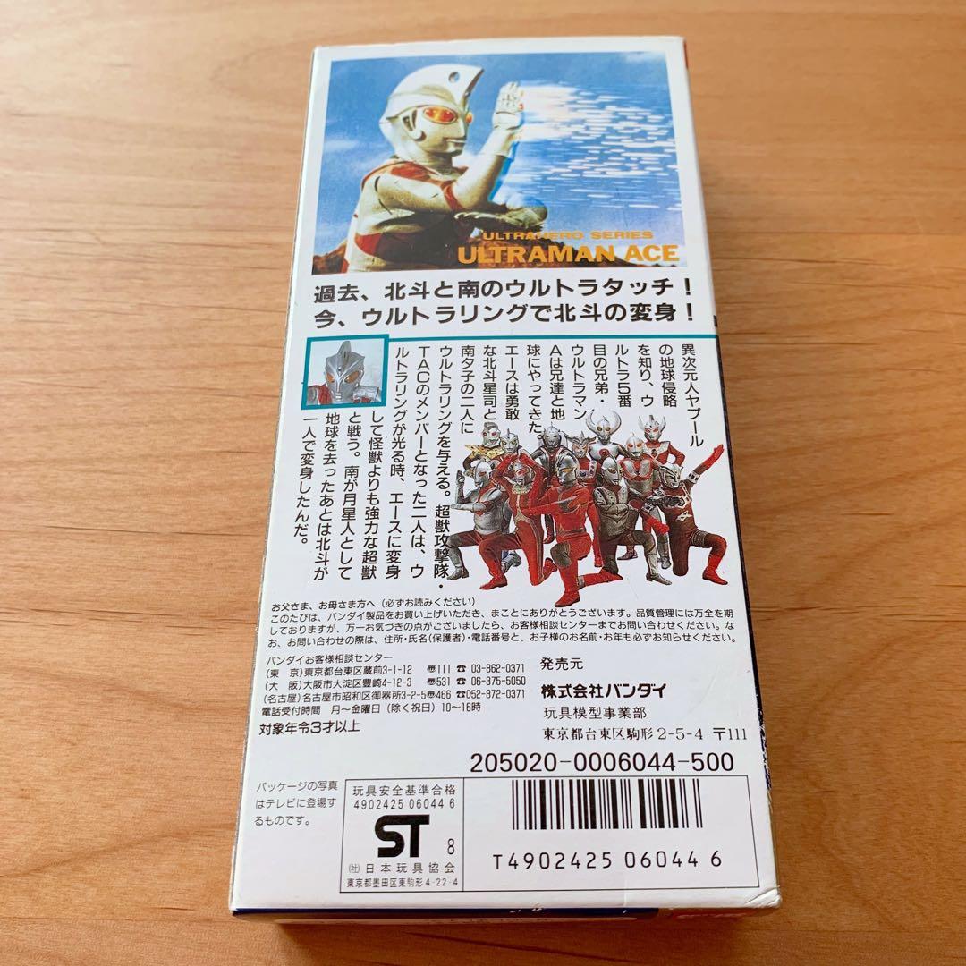 【絶版】 箱入り【ウルトラマン・セブン・エース・ゾフィー・レオ】５体セット