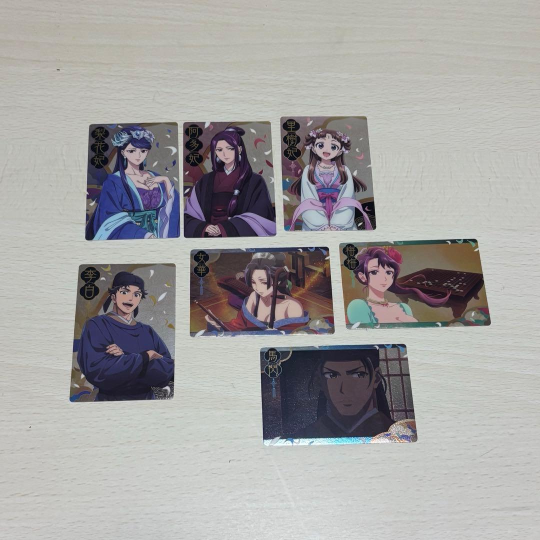 薬屋のひとりごと ウエハースカード - メルカリ