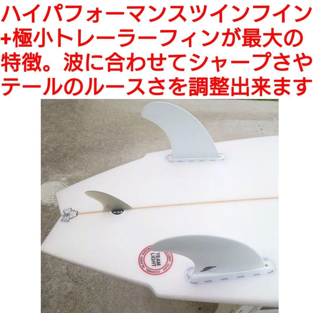 アルメリック ツインフィン 5'11 ツインスタビ FCS フューチャーフィン