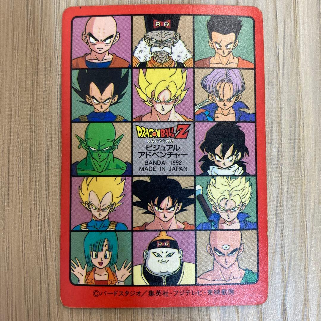ドラゴンボール カードダス ビジュアルアドベンチャー 170