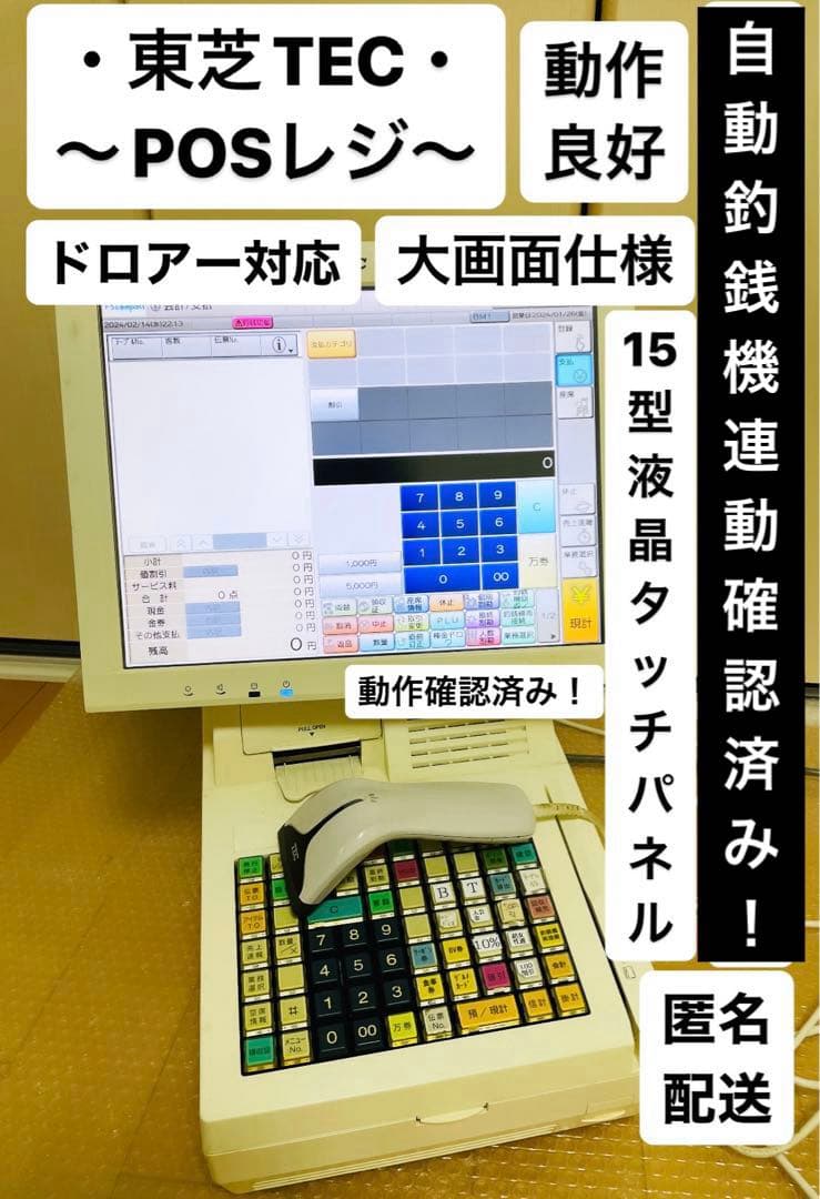 東芝テックQT-100 FS-compass posレジ 送料無料〜 - メルカリ