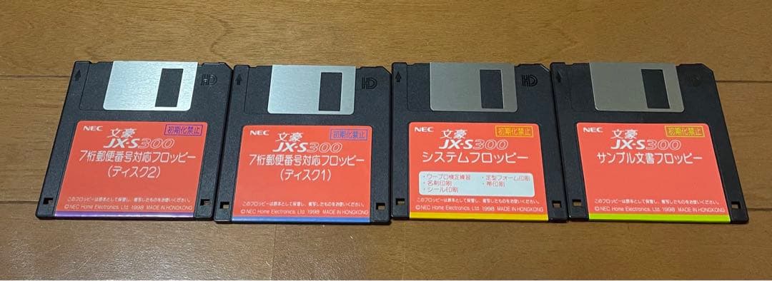 NEC 文豪 JX-S300 ワープロ カラー - メルカリ