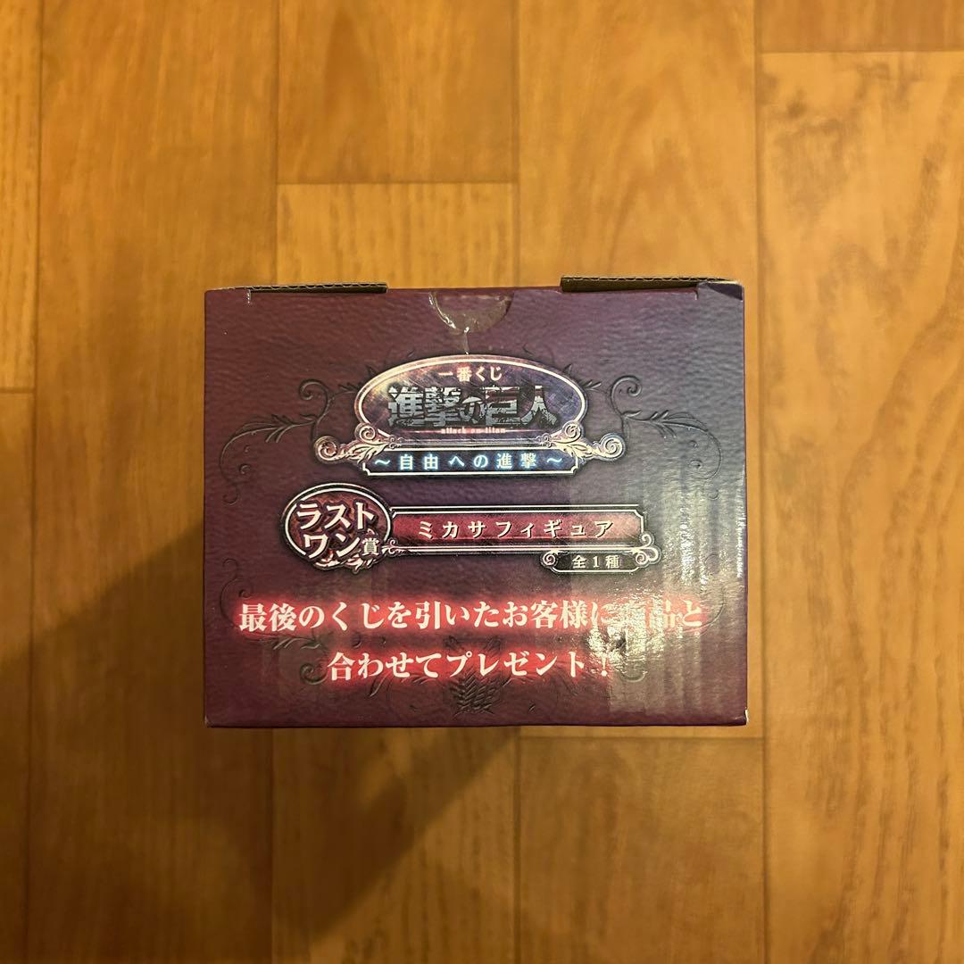 一番くじ 進撃の巨人 フィギュア 4点セット（エレン・リヴァイ・ミケ・ミカサ）