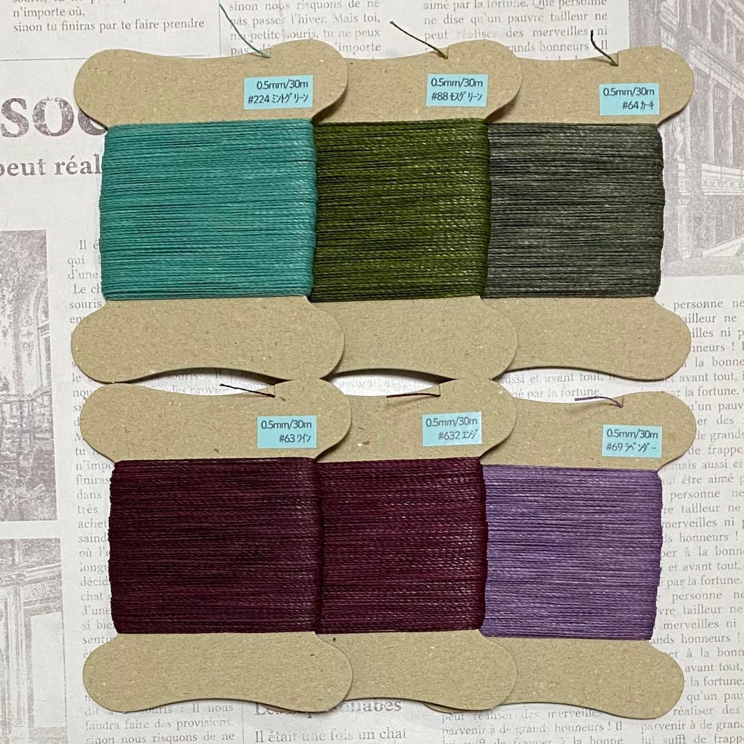 カモミール◇0.75mm20m×16巻+0.5mm30m×18巻