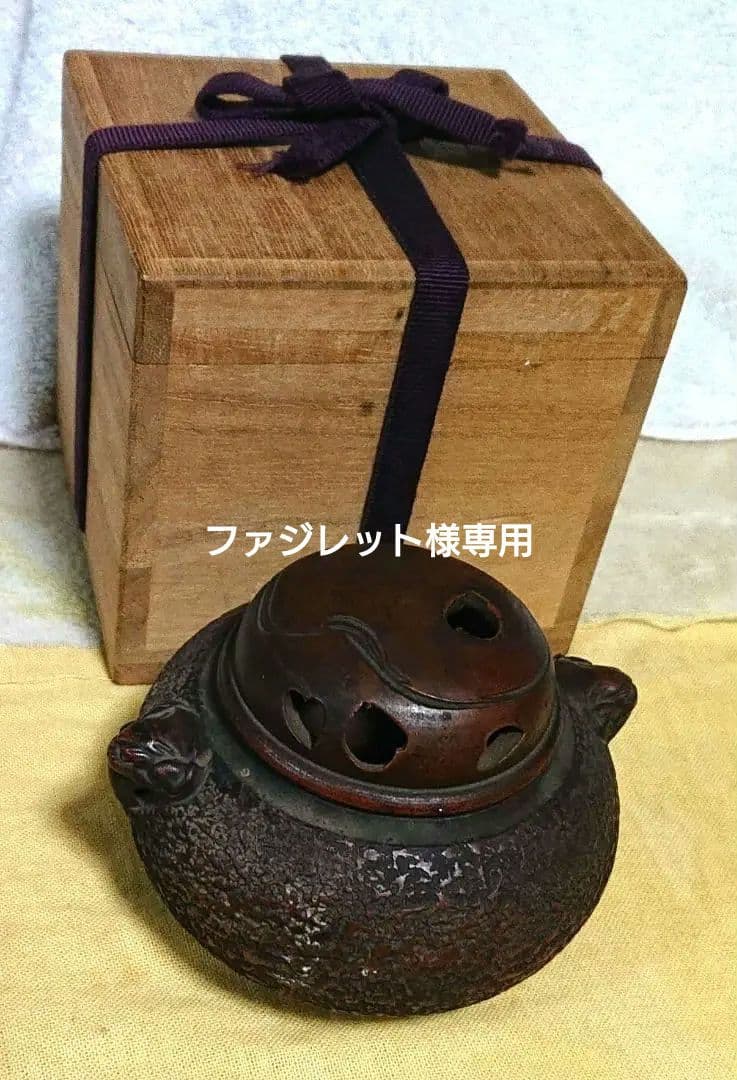 備前焼 香炉 木箱付き 備前焼 香炉(桐箱付き) i-092 | iichi 日々の暮らしを心地よくする
