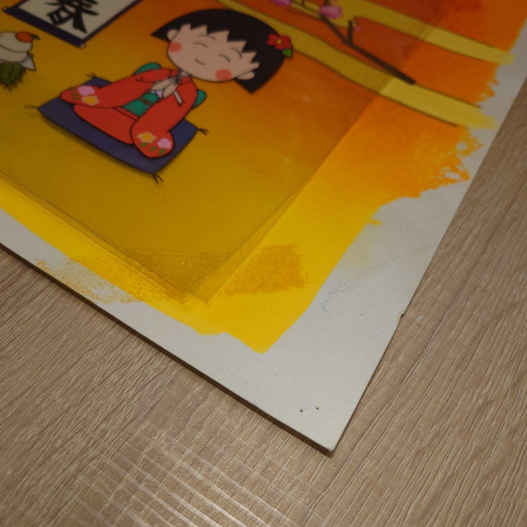 ちびまる子ちゃん　迎春　セル画