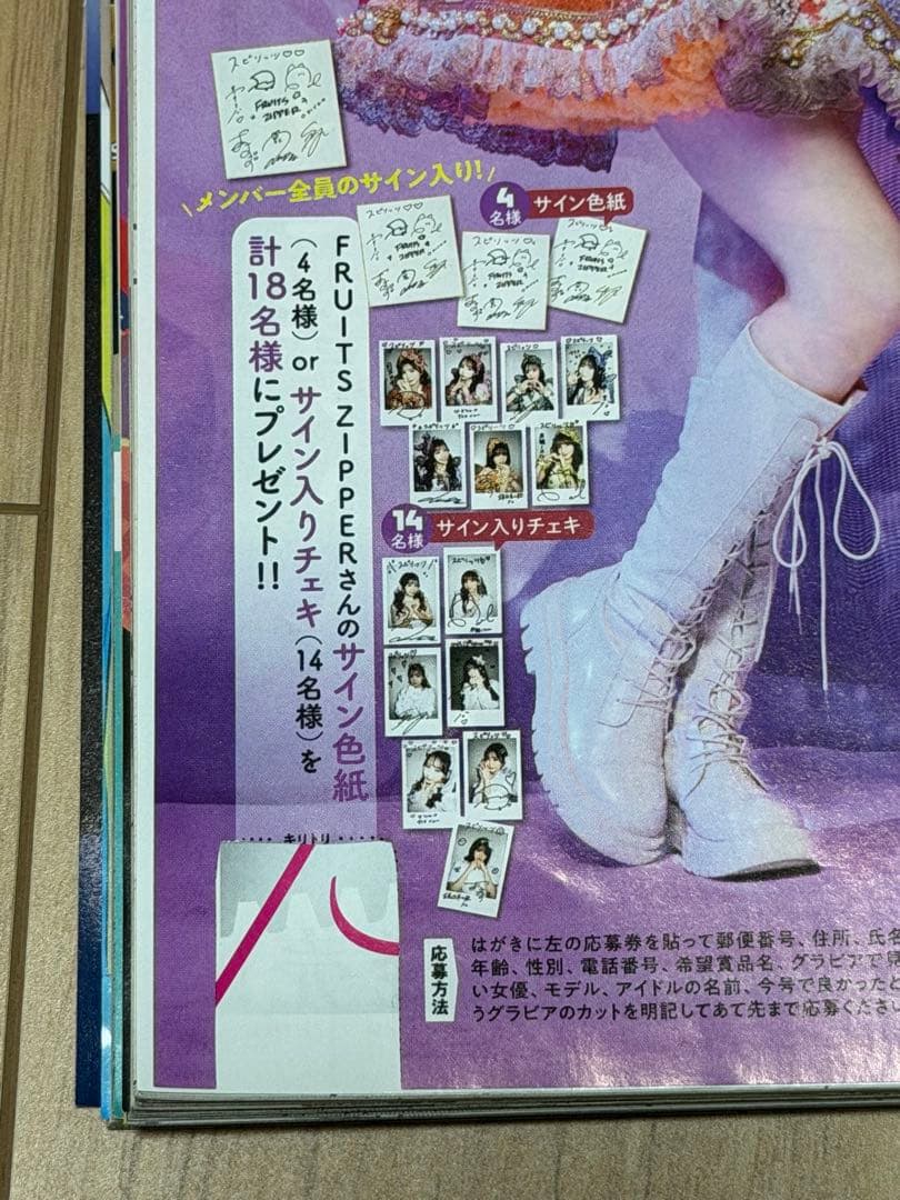 FRUITS ZIPPER フルーツジッパー 櫻井優衣 チェキ