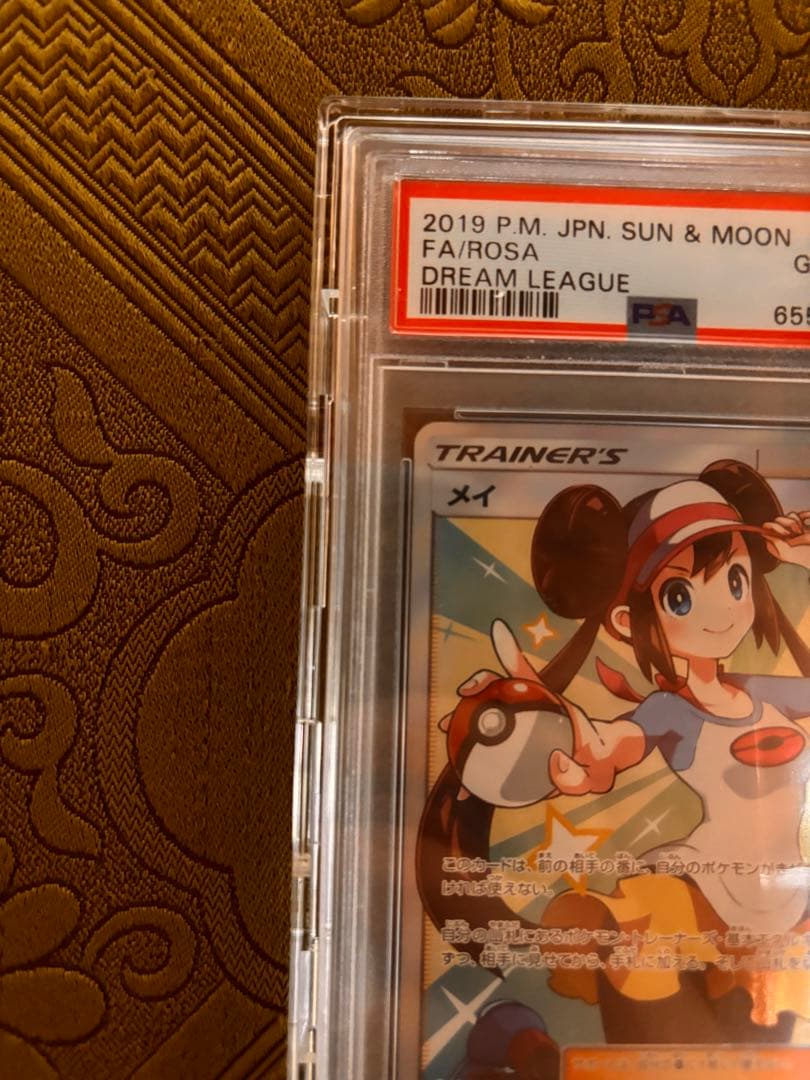 【PSA10】メイ SR