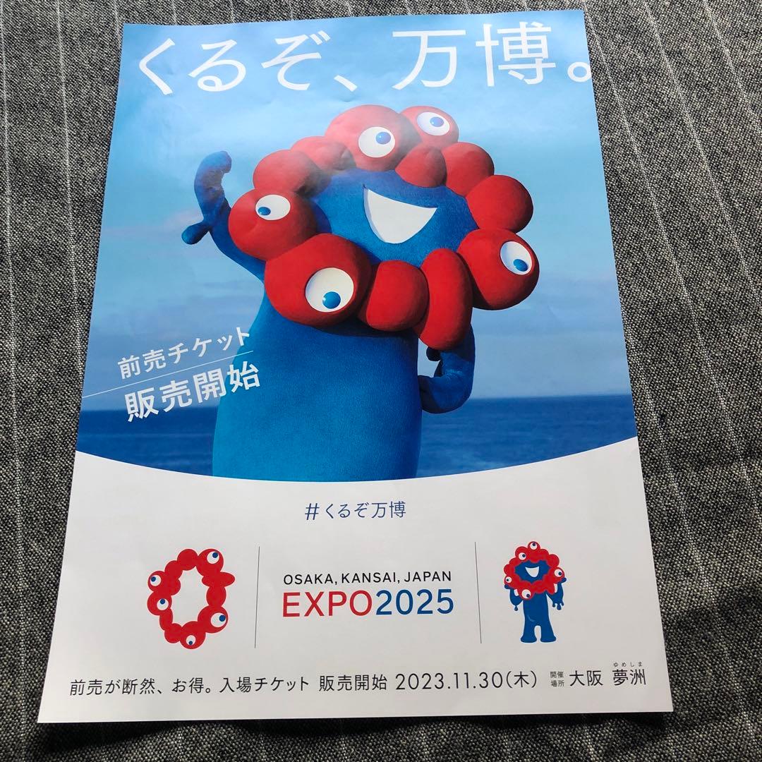 大阪万博 くるぞ、万博。ミャクミャクステッカー3枚＋小さなポスター