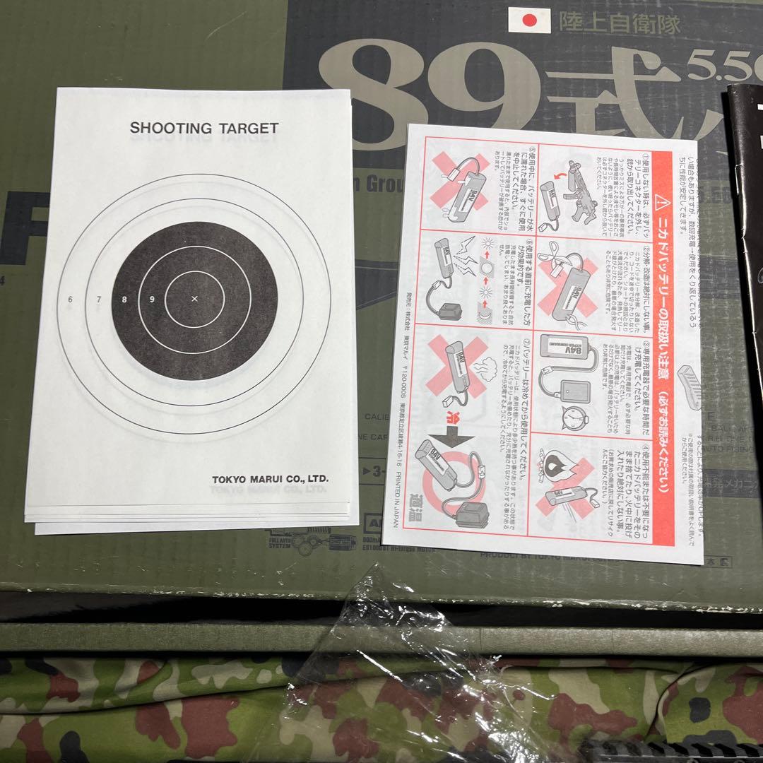 【ジャンク】東京マルイ 89式小銃 5.56mm 電動ガン