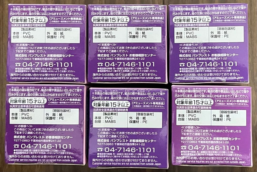 ワールドコレクタブルフィギュア　理想の上司フリーザ　6体セット