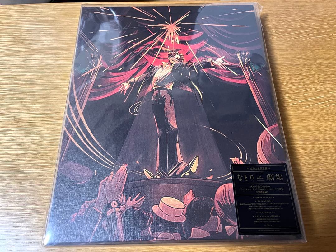 なとり　劇場　完全生産限定盤　アルバム　CD 摩擦　トレーディングカード