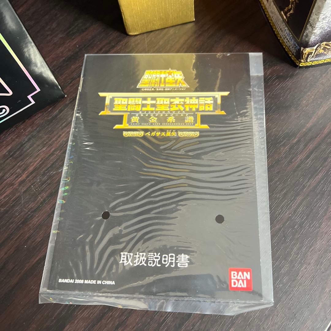 TAMASHII NATIONS 聖闘士聖衣神話 黄金系譜 ペガサス星矢