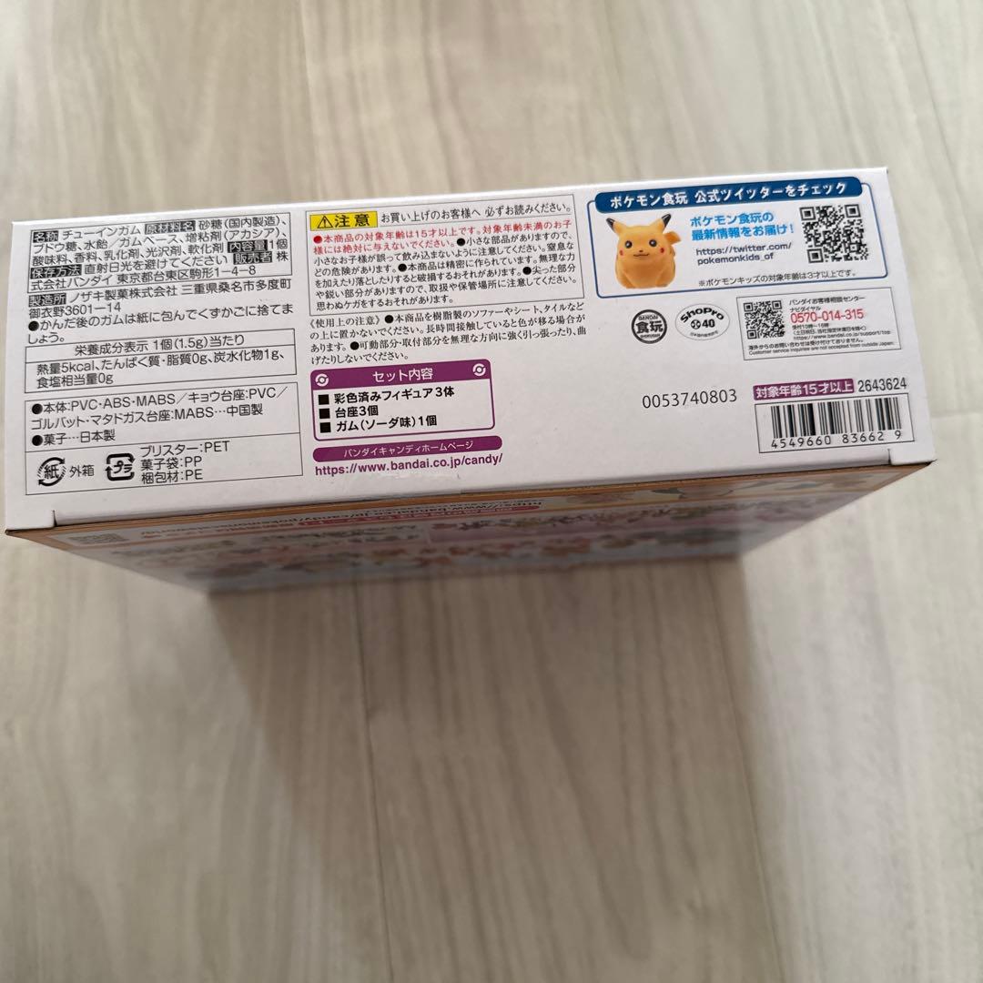 ポケモンスケールワールド キョウ&ゴルバット&マタドガス