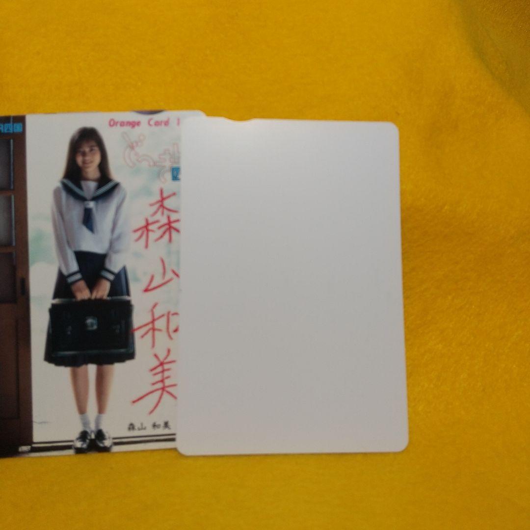 オレンジカードセット 見本版 森山和美 サイン入り - メルカリ