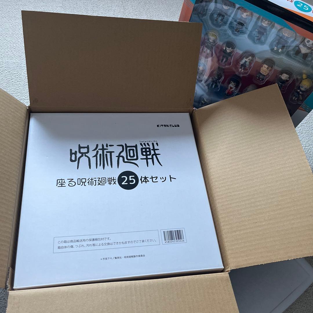 【新品】座る呪術廻戦　エクストラ　パート1 ＋　座る呪術廻戦　25体