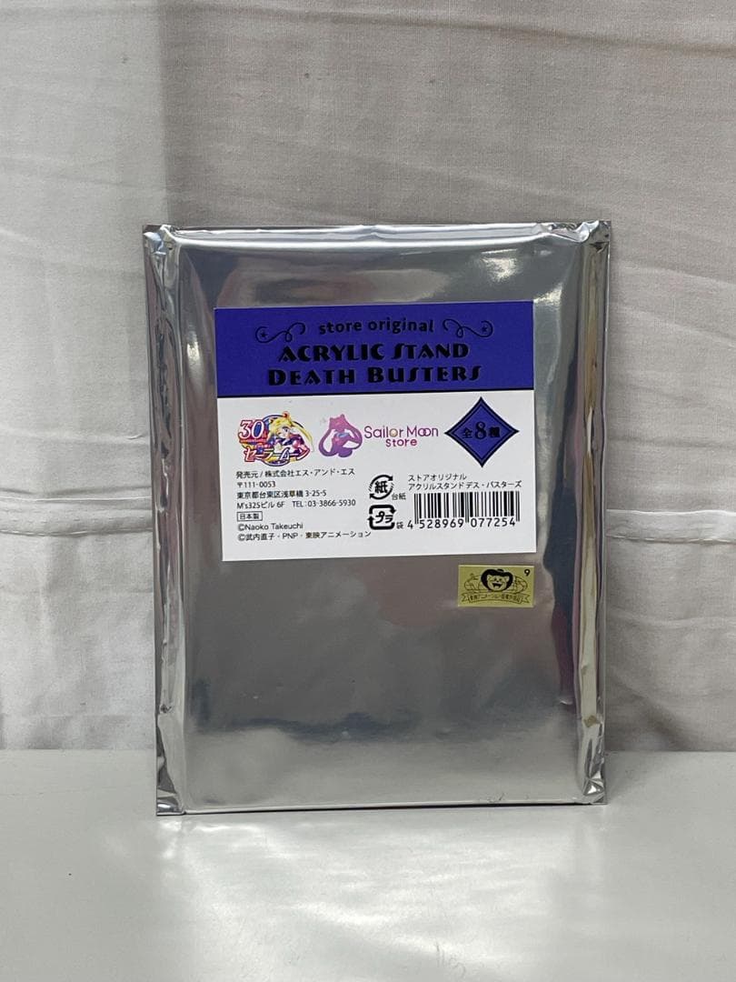 ◆セーラームーン ムーンスティック 変身ブローチ アクスタ3点セット09291