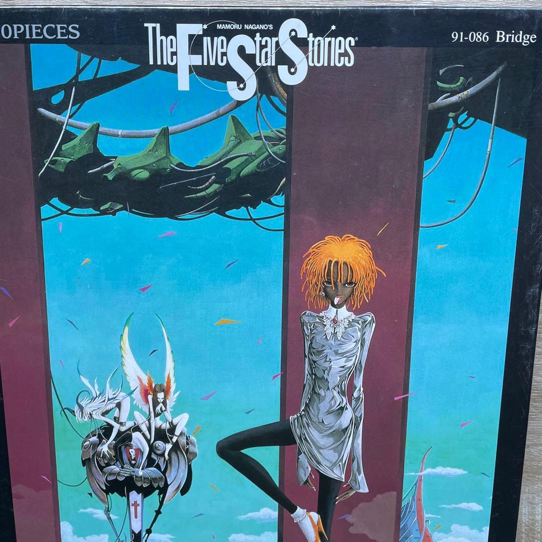 ジグソーパズル　永野護　five star stories 未開封　1000P