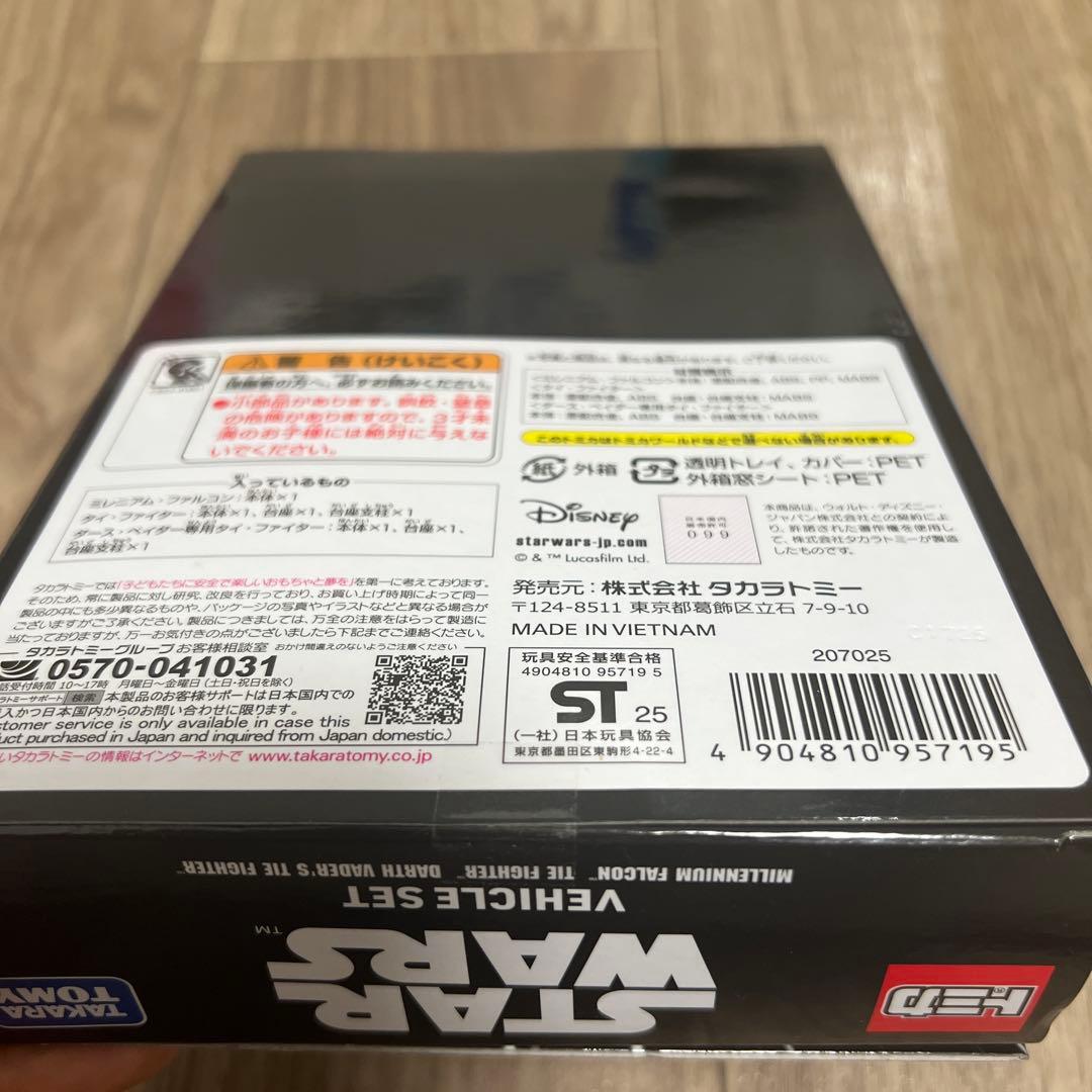 新品未開封 販売店限定 トミカ スター・ウォーズ ビークルセット