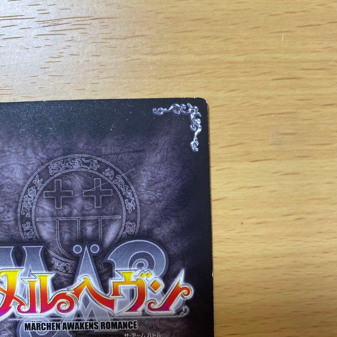 ガーゴイル・フルパワー メルヘヴン カード 09A-003 - メルカリ