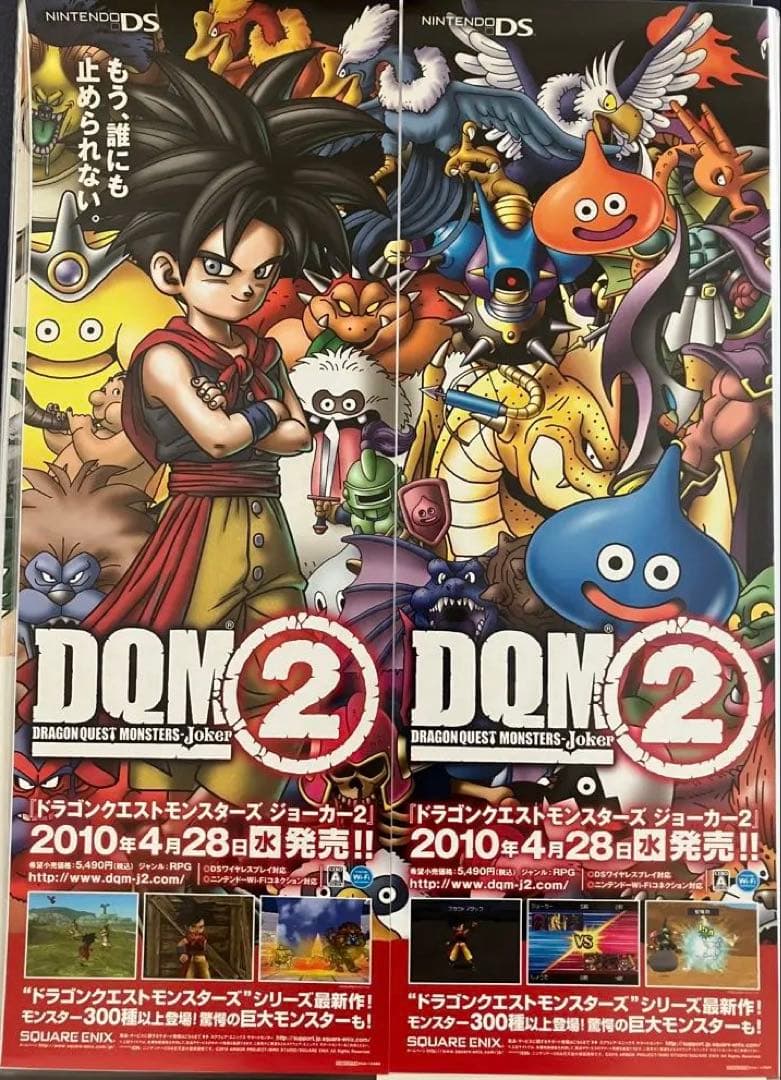 希少 店頭用 ドラゴンクエスト モンスターズ ジョーカー2 販促
