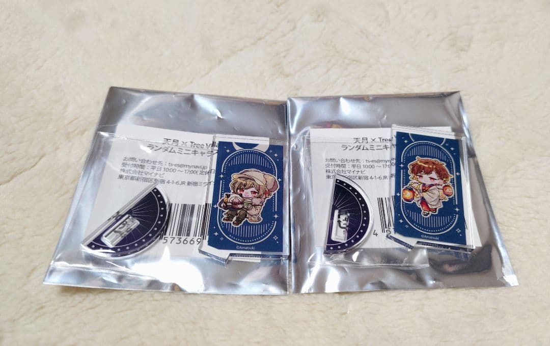 天月 グッズ まとめ売り バラ売り可