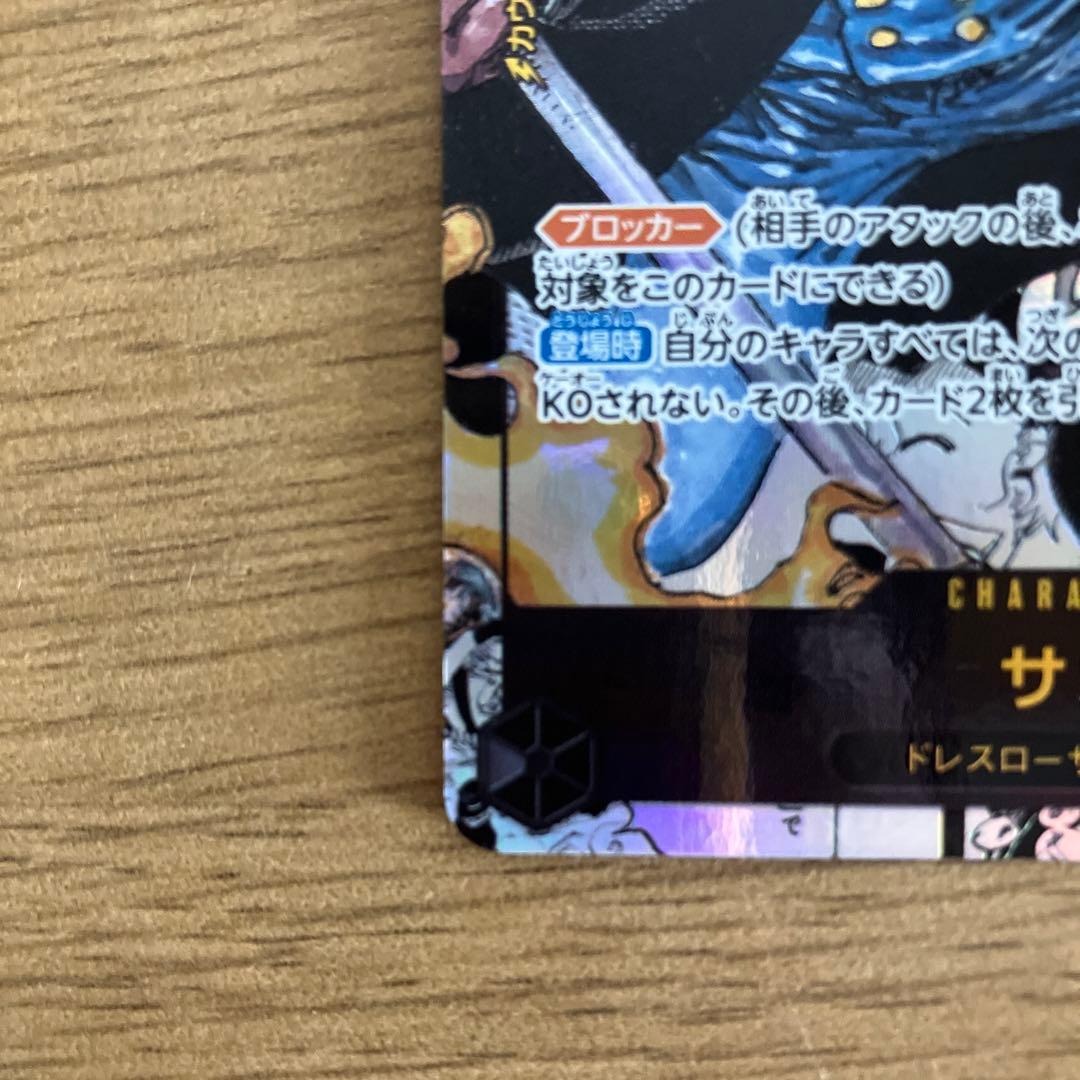 ワンピースカード サボ SR コミパラ パラレル