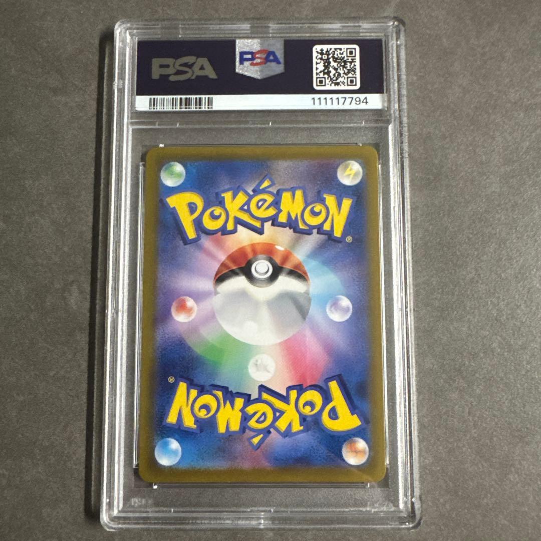 ルチアのアピール psa10 ゾロ目 - メルカリ