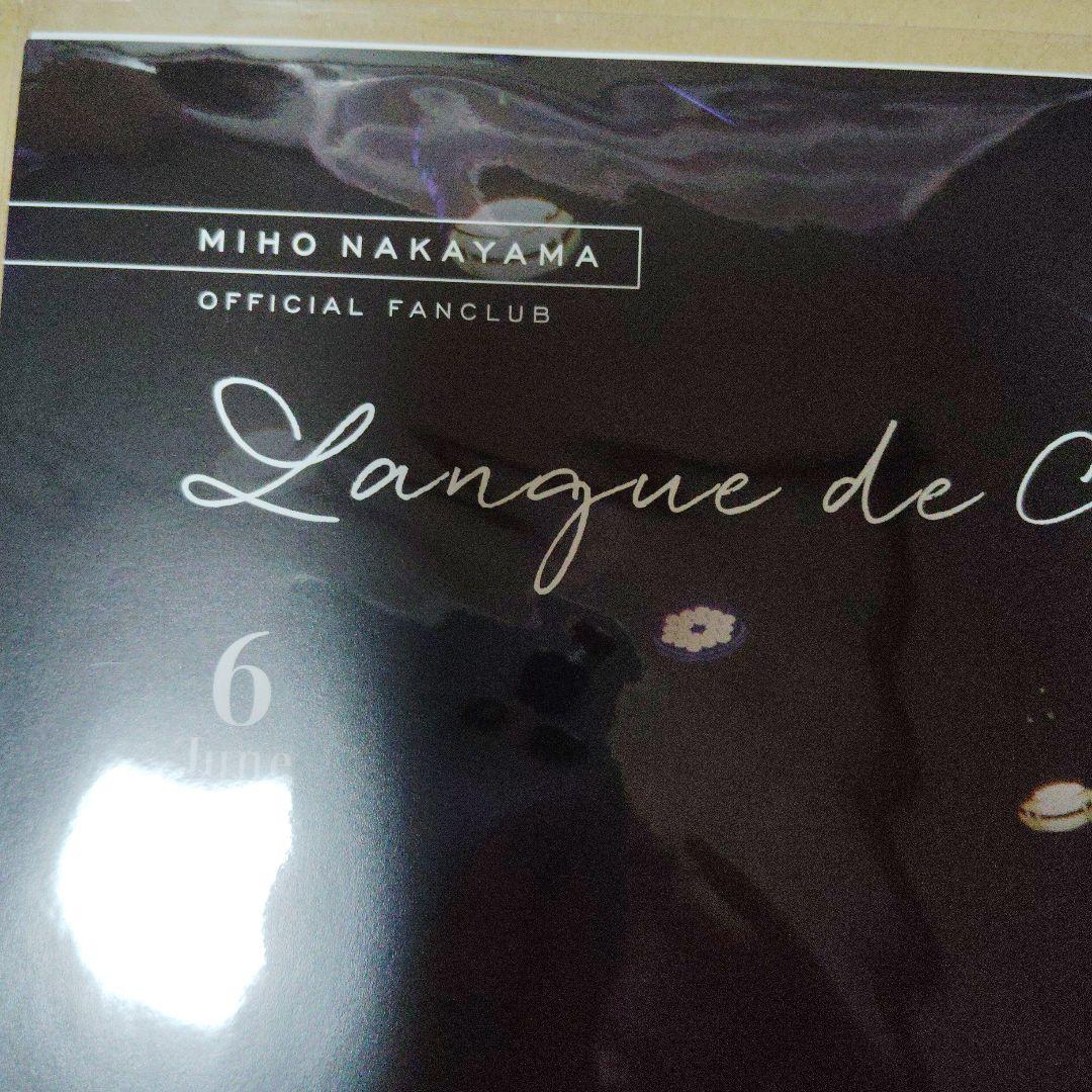 中山美穂会員限定『Langue de Chat Journal-vol.1』新品