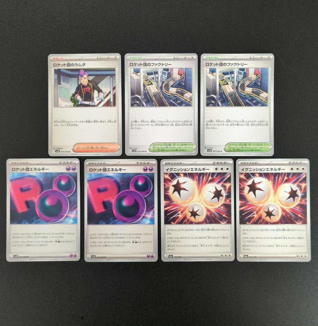 ロケット団のドンカラスデッキパーツ31枚セット - メルカリ