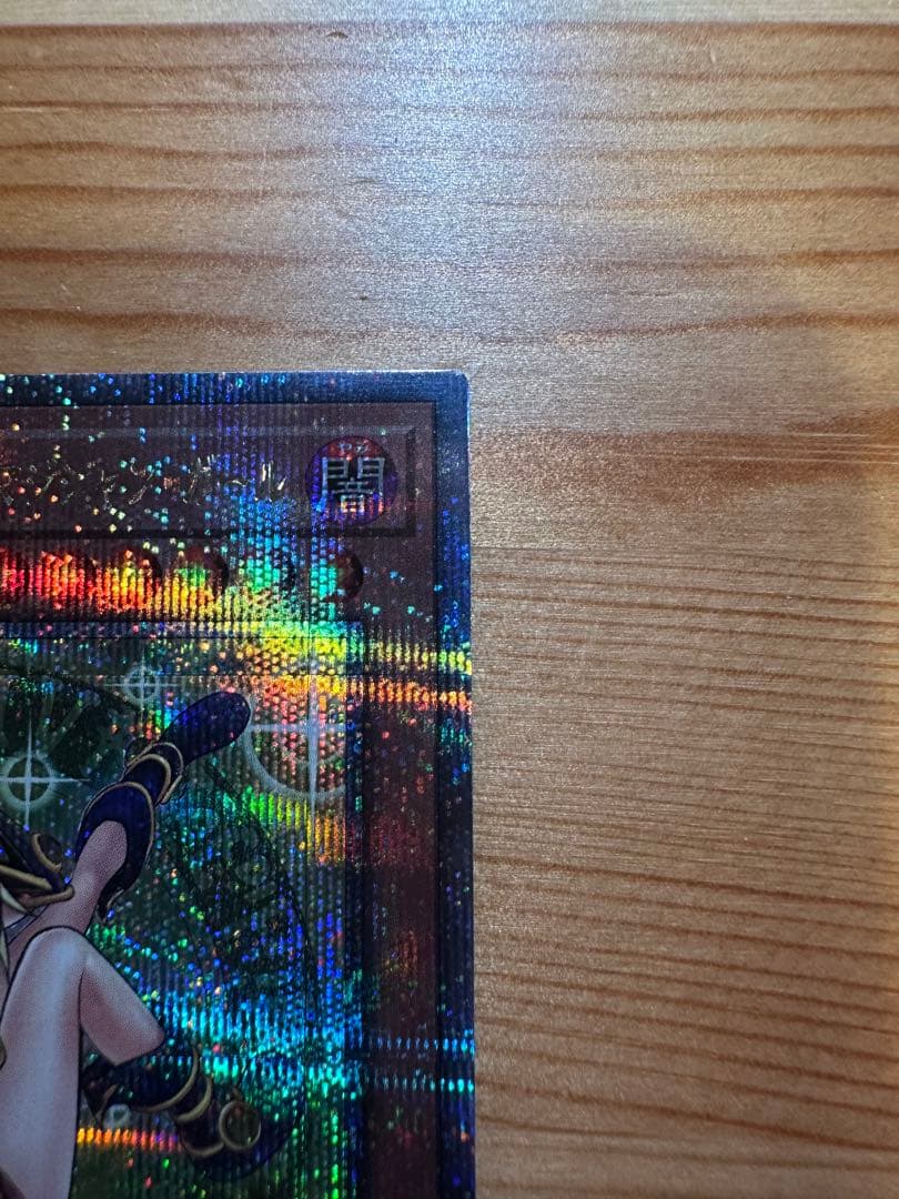 《美品》　魔術師の弟子　ブラックマジシャンガール　【25th】