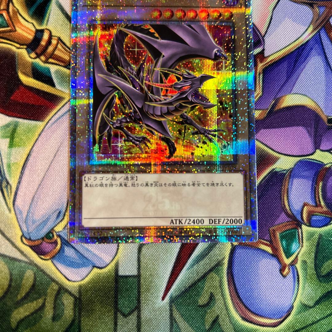 287.レッドアイズブラックドラゴン　25th　絵違い　遊戯王