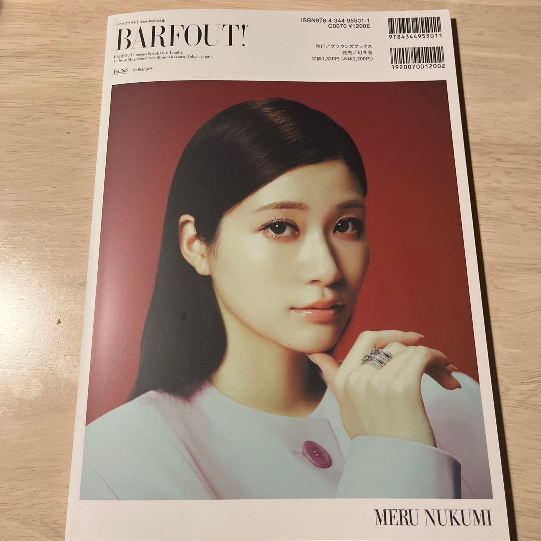 BARFOUT! 2020年3月号 切り抜き - メルカリ