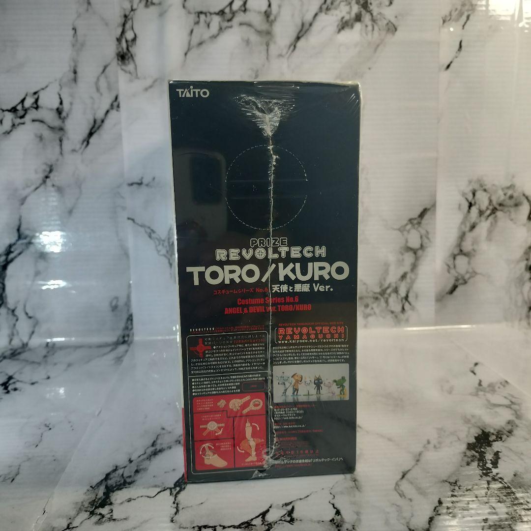 どこでもいっしょ 悪魔トロ　どこでもいっしょ　天使と悪魔 Ver.