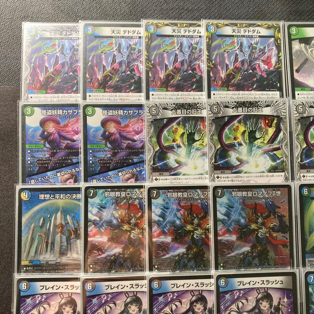 デュエマ 本格構築 【４ｃロマノフ】 デッキ＆三重スリーブ