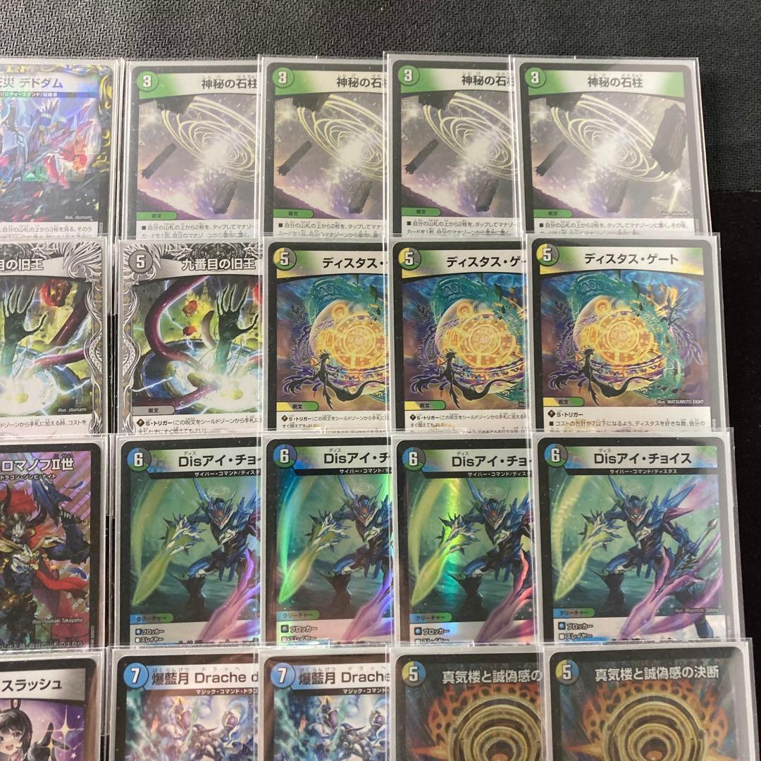 デュエマ 本格構築 【４ｃロマノフ】 デッキ＆三重スリーブ