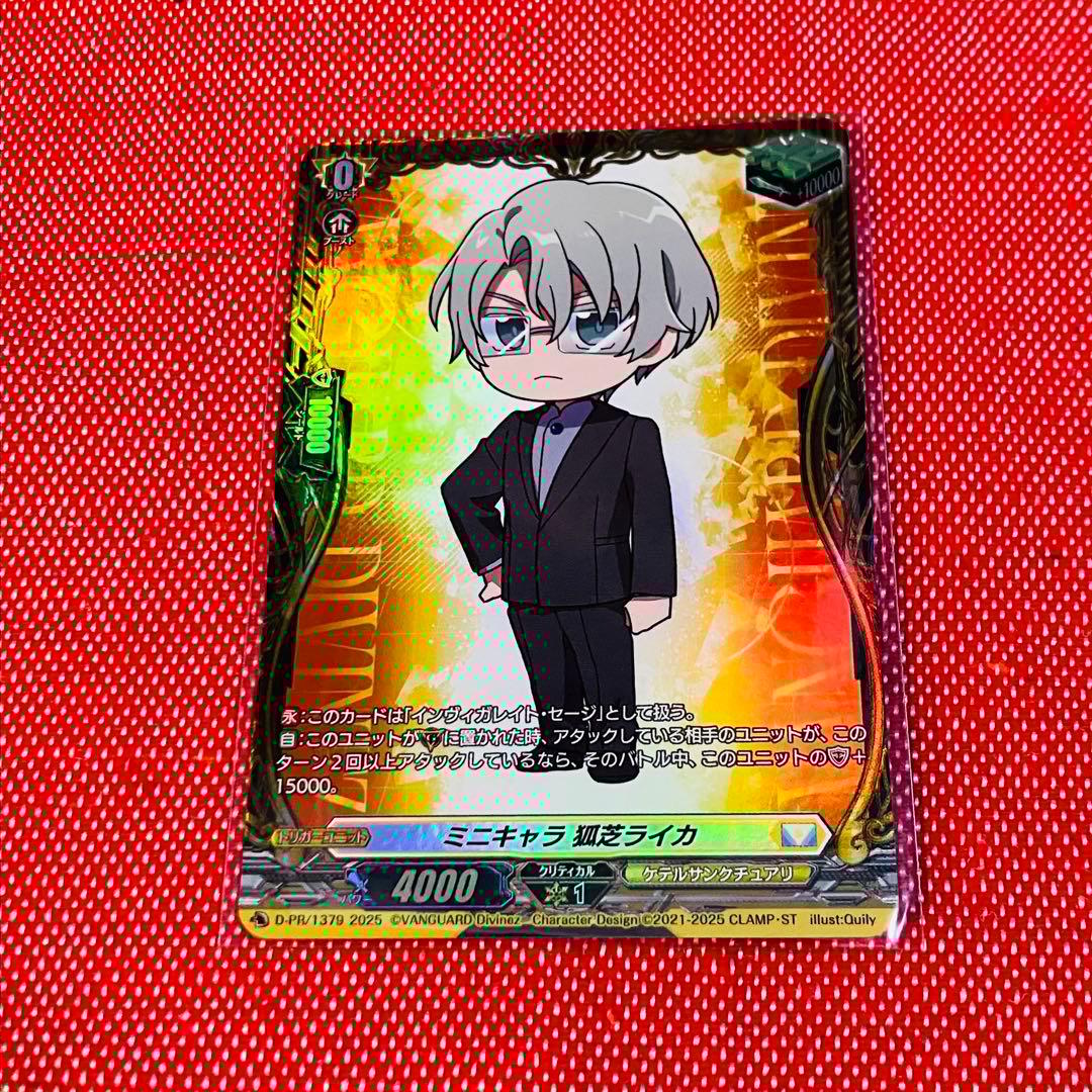 ヴァンガード プロモパック PR ミニキャラ狐芝ライカ FR ヒール - メルカリ